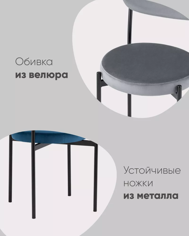Стул мягкий со спинкой металлические ножки велюр бежевый Стул мягкий со спинкой металлические ножки велюр бежевый