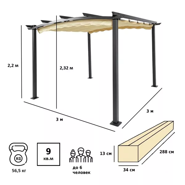 Навес садовый складной 3х3 купить недорого! Навес садовый складной 3х3 купить недорого!