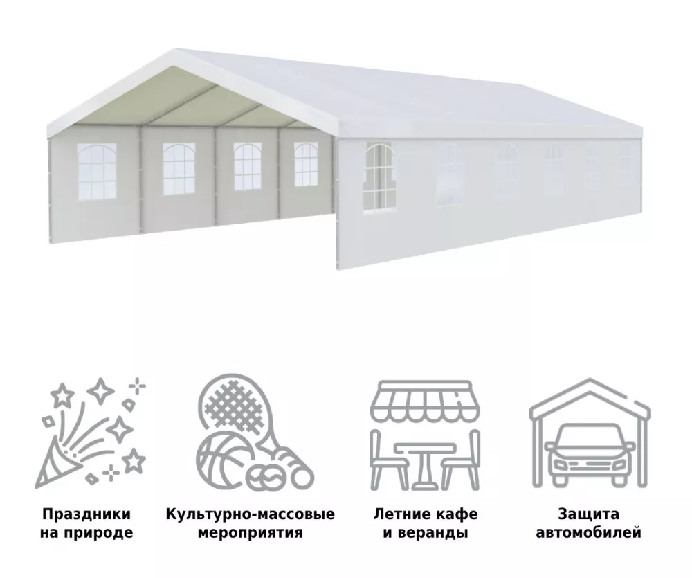 Шатер большой для мероприятия 6х12 м купить! Шатер большой для мероприятия 6х12 м купить!