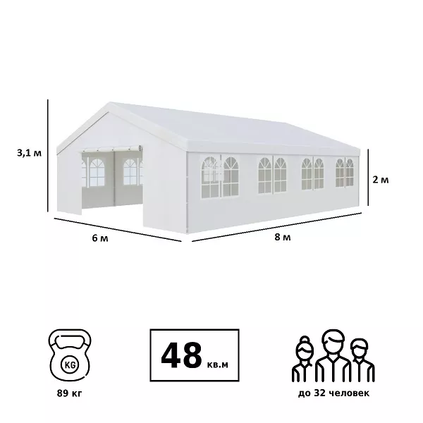 Шатер большой для мероприятия 6х8 м Шатер большой для мероприятия 6х8 м