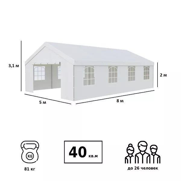 Тент шатер большой 5х8 м. Купить! Тент шатер большой 5х8 м. Купить!