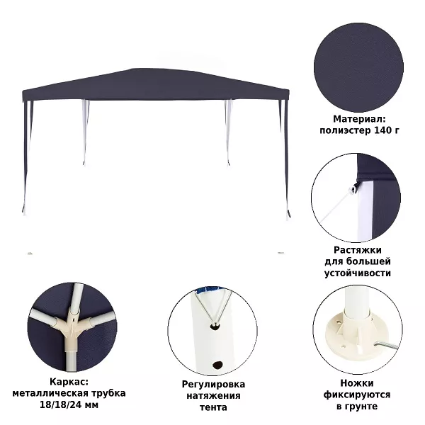 Тент садовый 3х4 полиэстер, синий Тент садовый 3х4 полиэстер, синий