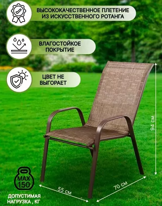 Садовая мебель для уличного кафе на металлокаркасе Садовая мебель для уличного кафе на металлокаркасе