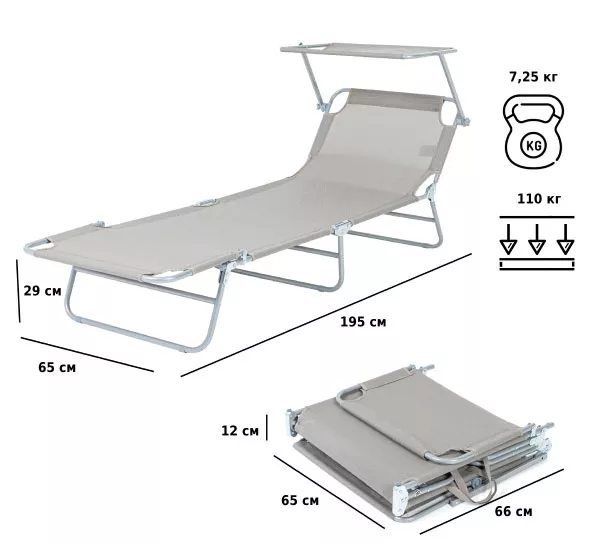 Складной шезлонг с козырьком от солнца и текстиленом Складной шезлонг с козырьком от солнца и текстиленом