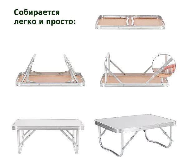 Маленький стол складной из алюминия Маленький стол складной из алюминия