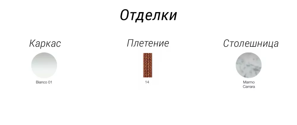 Столик журнальный плетеный Италия Столик журнальный плетеный Италия