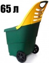 Садовая тележка зеленая/желтая 65 л