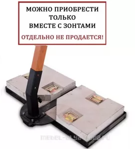 Пластиковый утяжелитель для зонта на колесах купить